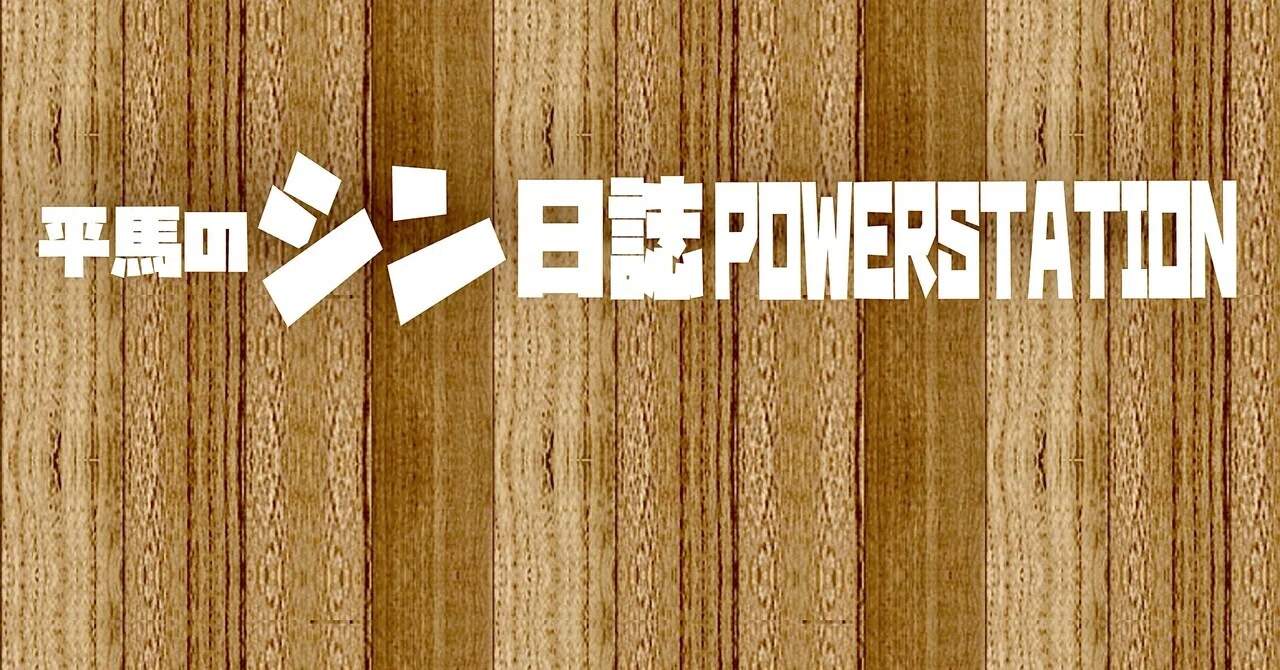 荻野平馬(the painopai)