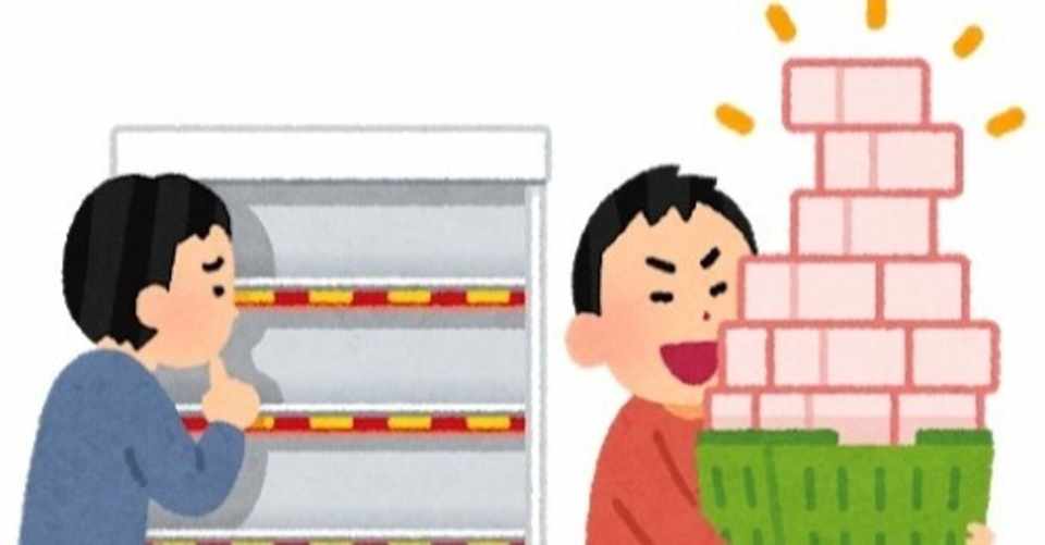 好き嫌いはさておき 転売ヤーという職業について H2 Note