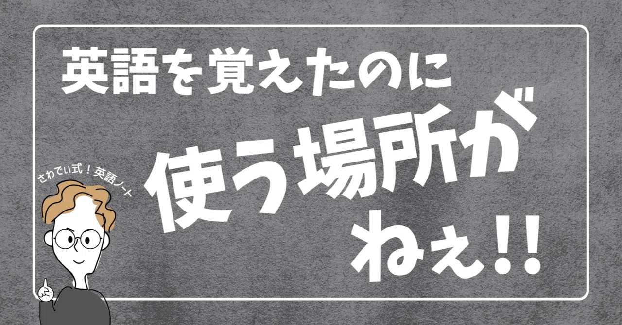 I want to speak English. But I have nowhere to speak it. Then let's ...