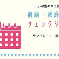 光村図書 漢字ドリル2年生 無料配布中 アキ Note