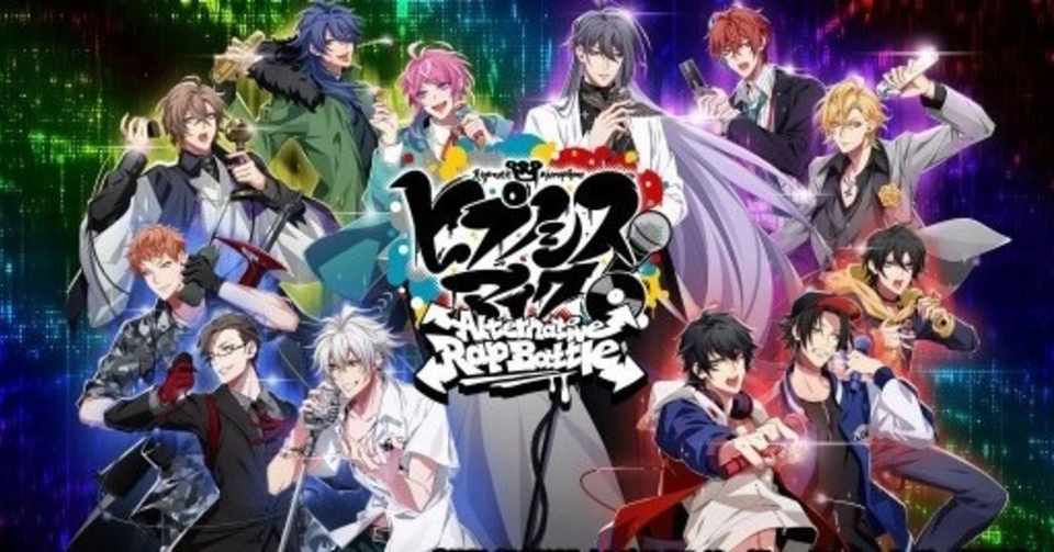 推しディビ迷子オタクがヒプノシスマイクの新曲 Survival Of The Illest を語り尽くす 花璃 Note