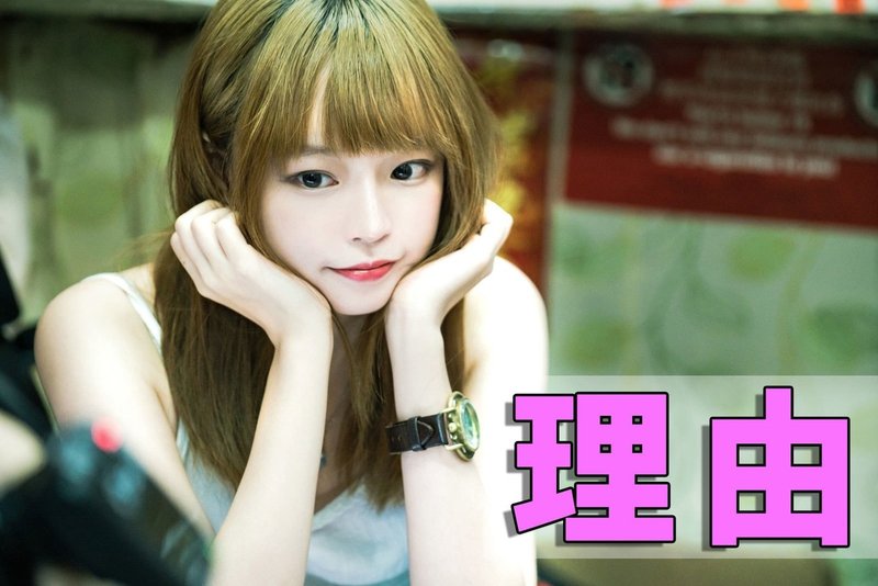 オタク女子を落とす方法 自然に口説けるテクニック 恋愛 婚活 結婚生活に役立つノウハウ Note