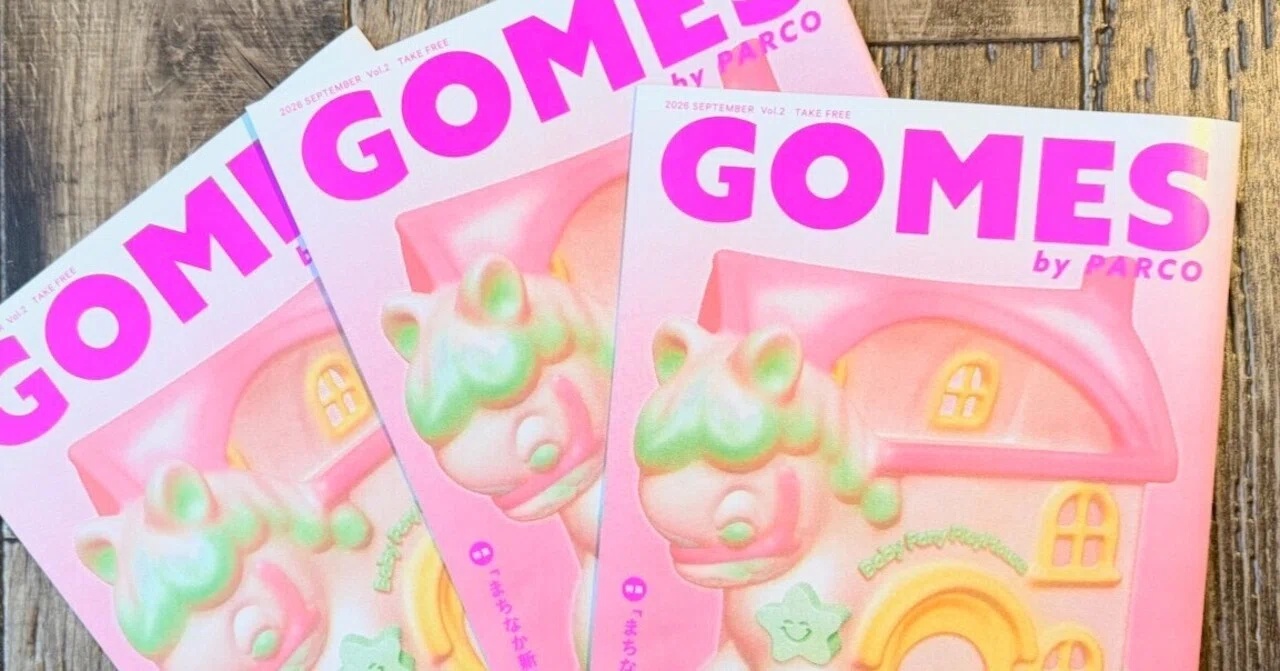 GOMES by PARCO 第2号』路上観察特集号リリース！｜独立日記 本屋への