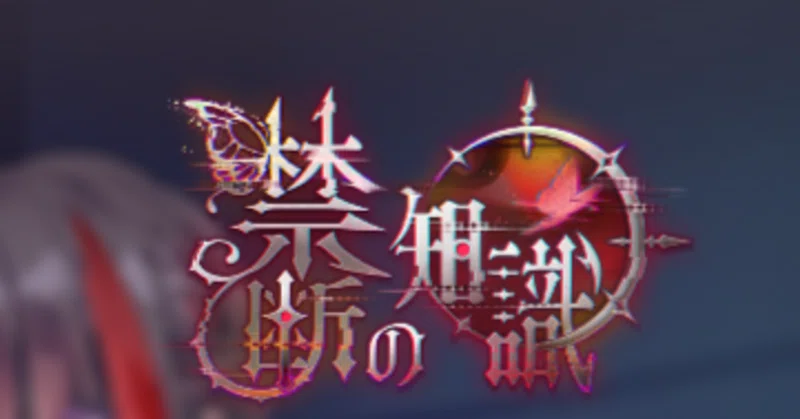 【ヘブバン】命イベスト感想