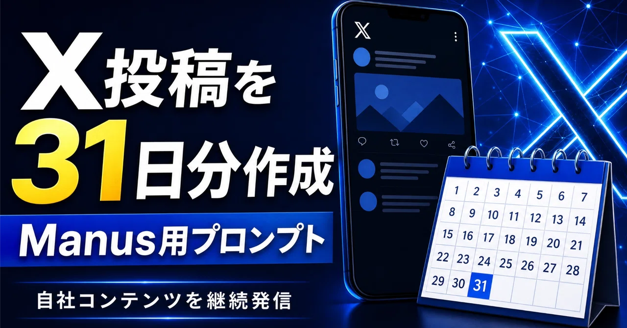 記事サムネイル