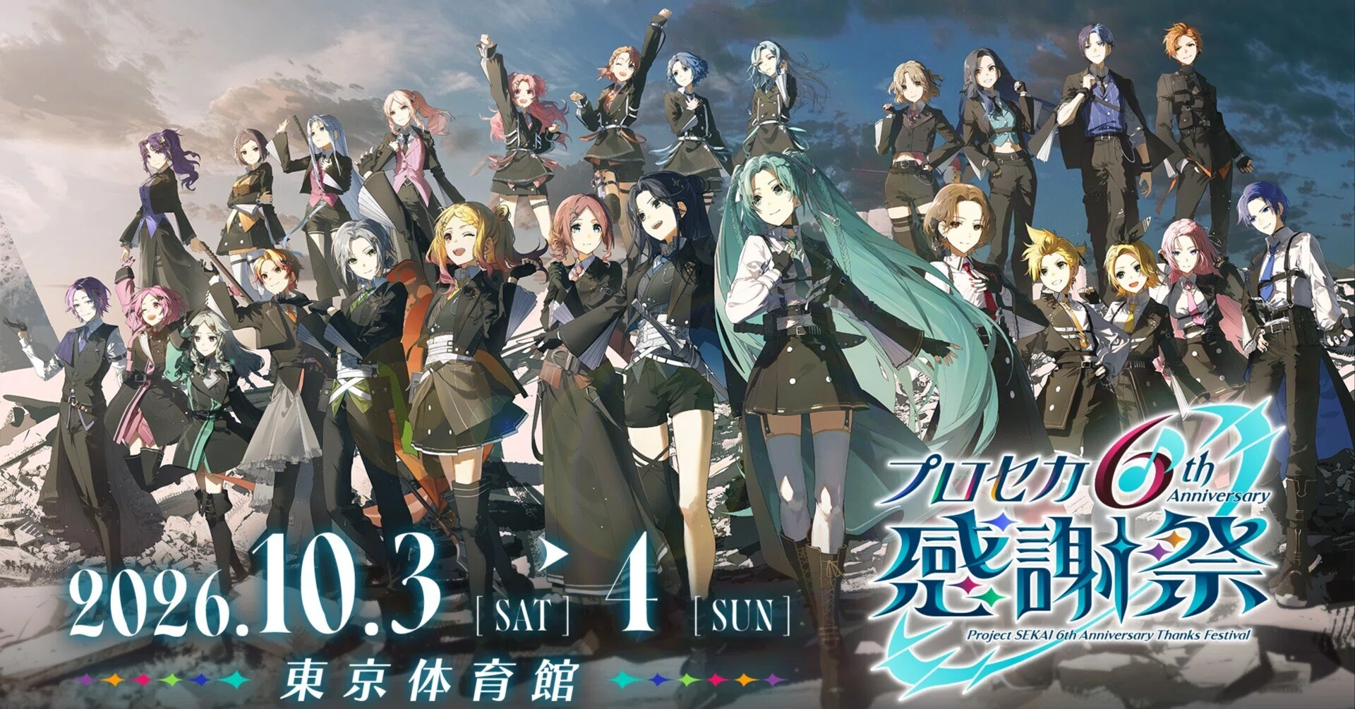 プロセカ 6th感謝祭】開催概要と会場内の様子や各種設備・交通アクセス