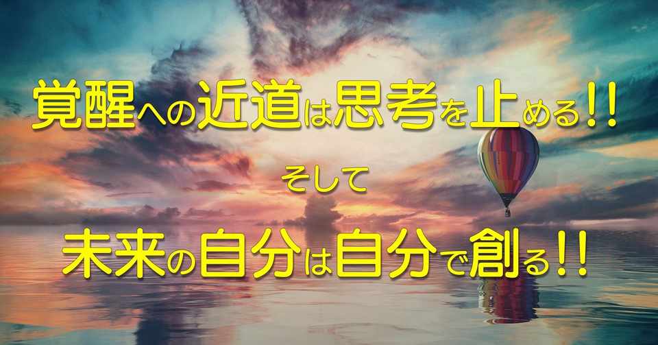 こんな現実まっぴらごめん 自分の望む未来にしたい 覚醒する方法はあるの Emma Note