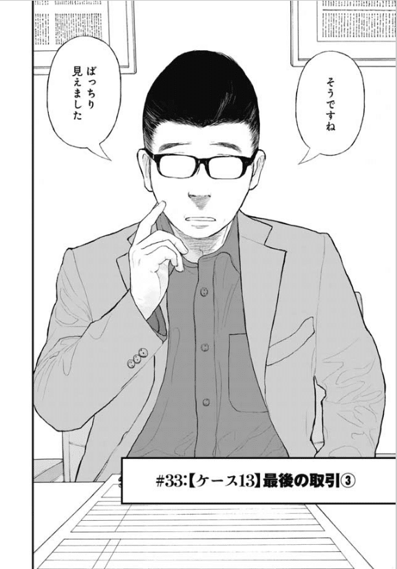 押川剛の Yes ホンネ No キレイゴト Note