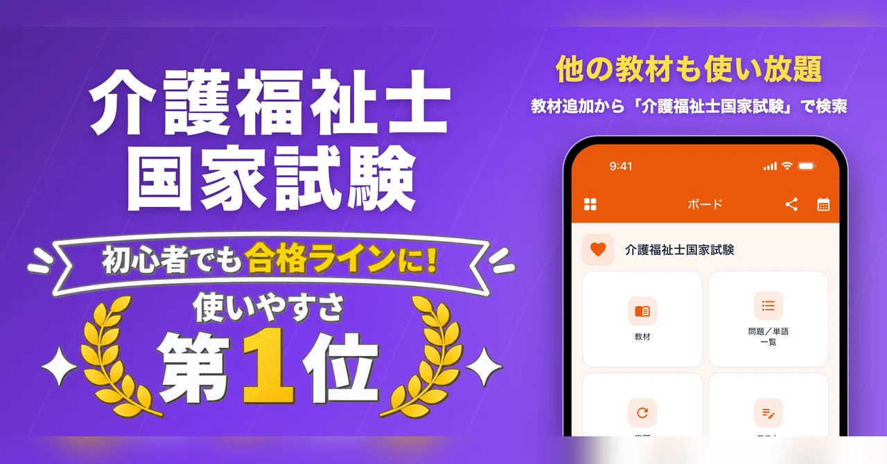 介護福祉士】国家試験対策問題集 全482問｜全問くわしい解説つきPDF｜KB