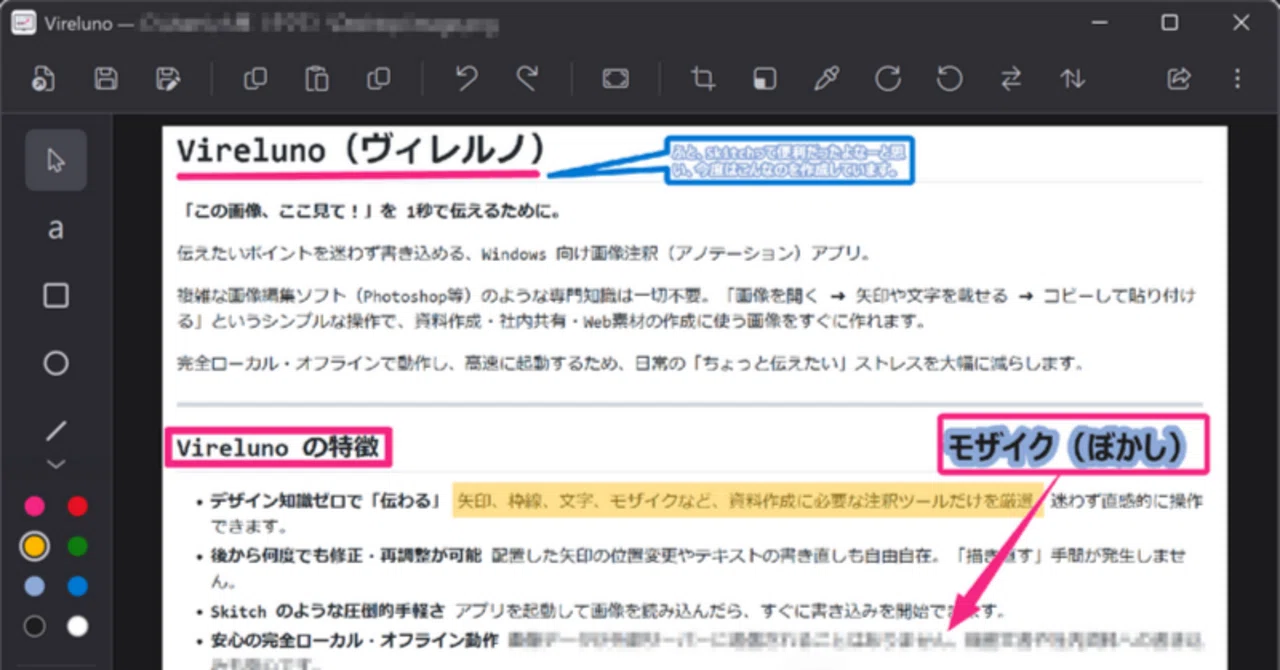I started making a Skitch-like image annotation app｜M.Obara