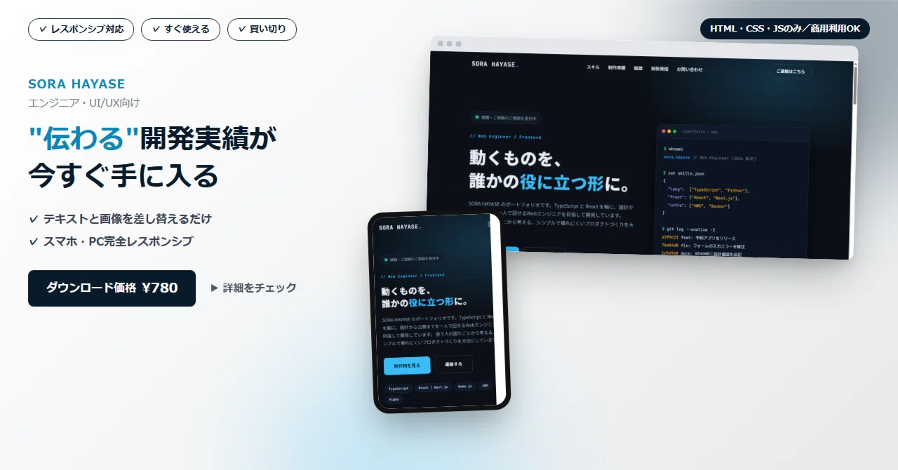 [For Engineers & UI/UX Designers] Responsive HTML Template 