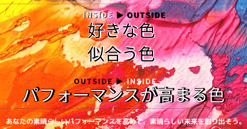 知らないと損する スポーツ選手のパフォーマンスを引き出し 高める色は何色か 善福真凪スポーツキャリア プロデューサー ブレインアナリスト Note