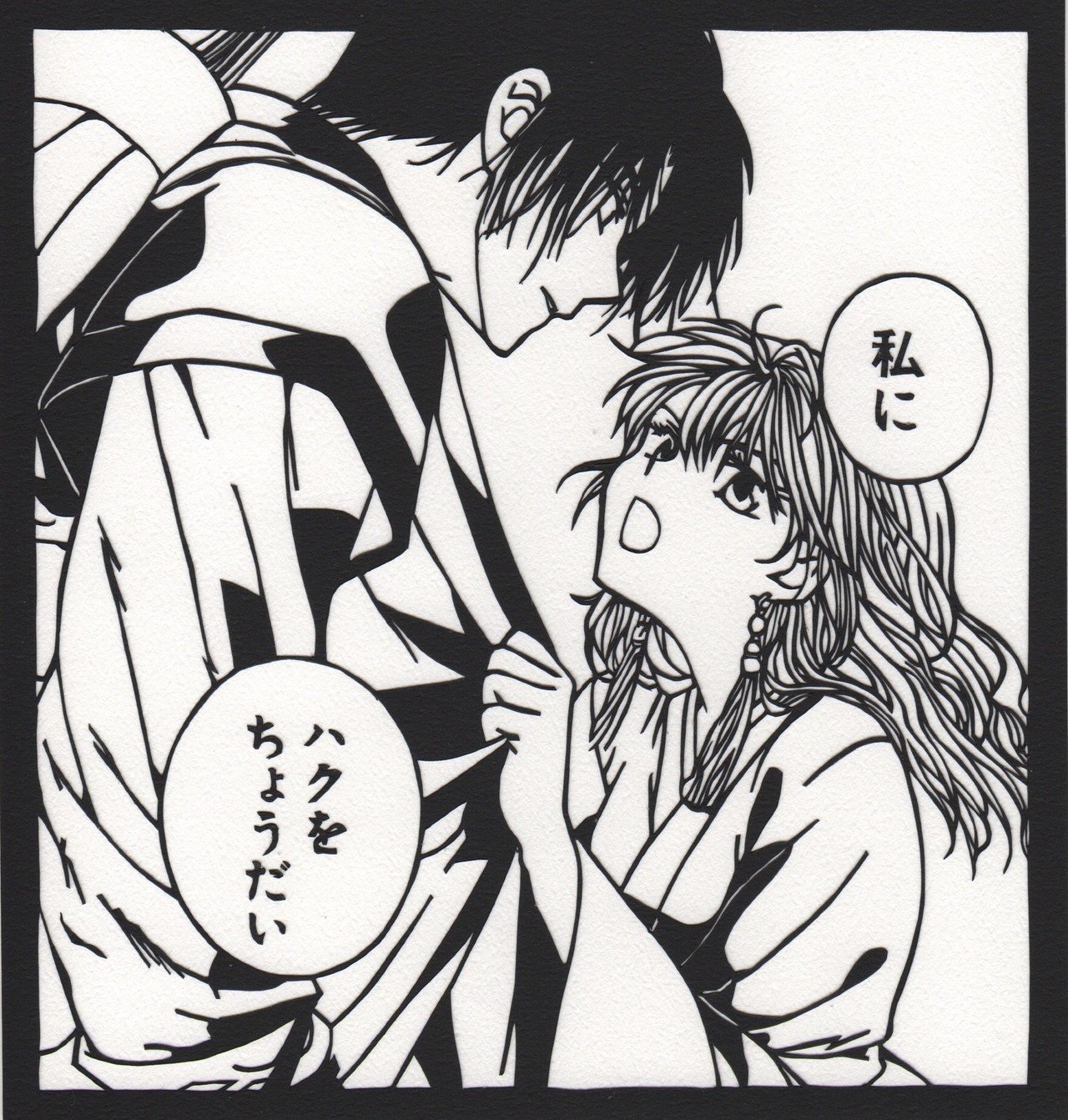 暁のヨナ ヨナ ハク 切り絵 まゆきみ Note