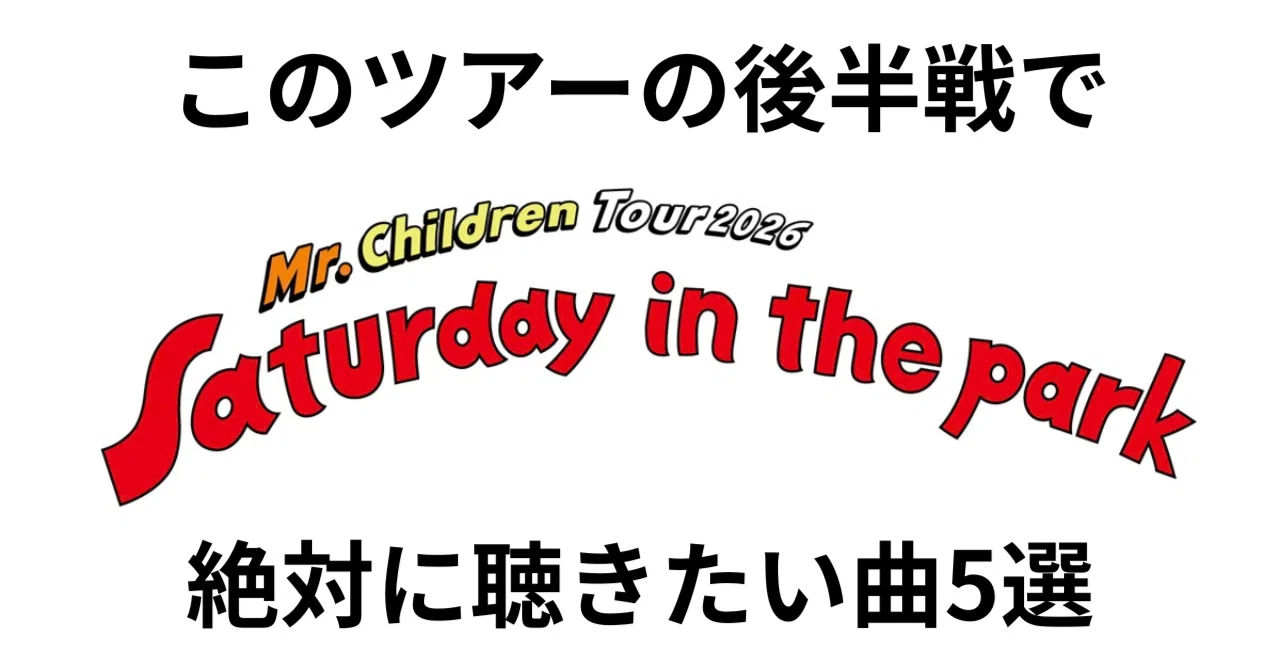 Mr.Children Tour 2026 