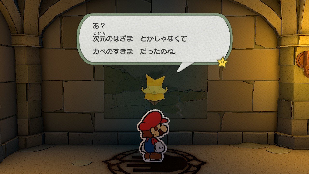 ペーパーマリオ オリガミキング に隠されたパロディ オマージュまとめ エイトp Note ペーパーマリオ オリガミキング に隠されたパロディ オマージュまとめ エイトp Note