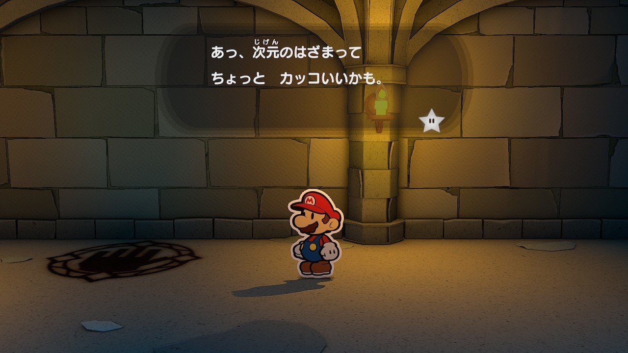 ペーパーマリオ オリガミキング に隠されたパロディ オマージュまとめ エイトp Note ペーパーマリオ オリガミキング に隠されたパロディ オマージュまとめ エイトp Note