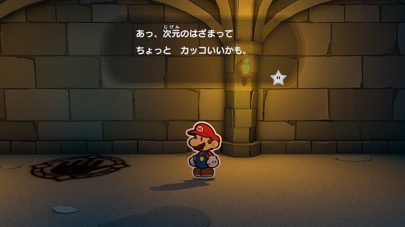 ペーパーマリオ オリガミキング に隠されたパロディ オマージュまとめ エイトp Note