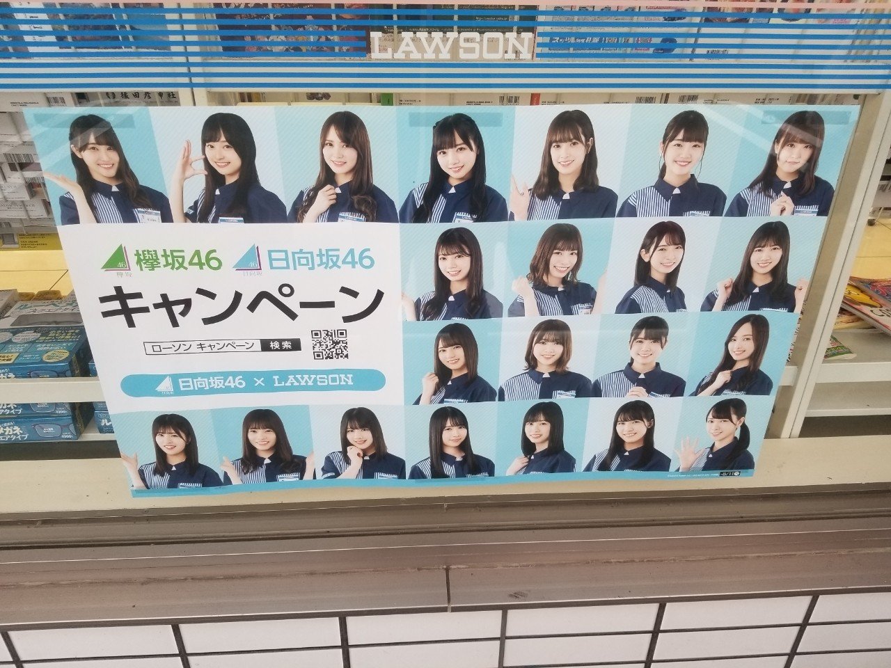 日向坂の一番くじ 神引きした話 現役中学生 ネピア Note 日向坂の一番くじ 神引きした話 現役中学生 ネピア Note