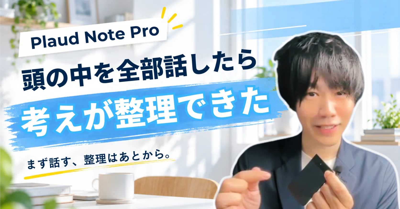 ここあ(多忙中、処分予定コメント要) 試験まで残り1ヶ月、勉強時間はたった5時間。1ヶ月サボった僕がPlaudに