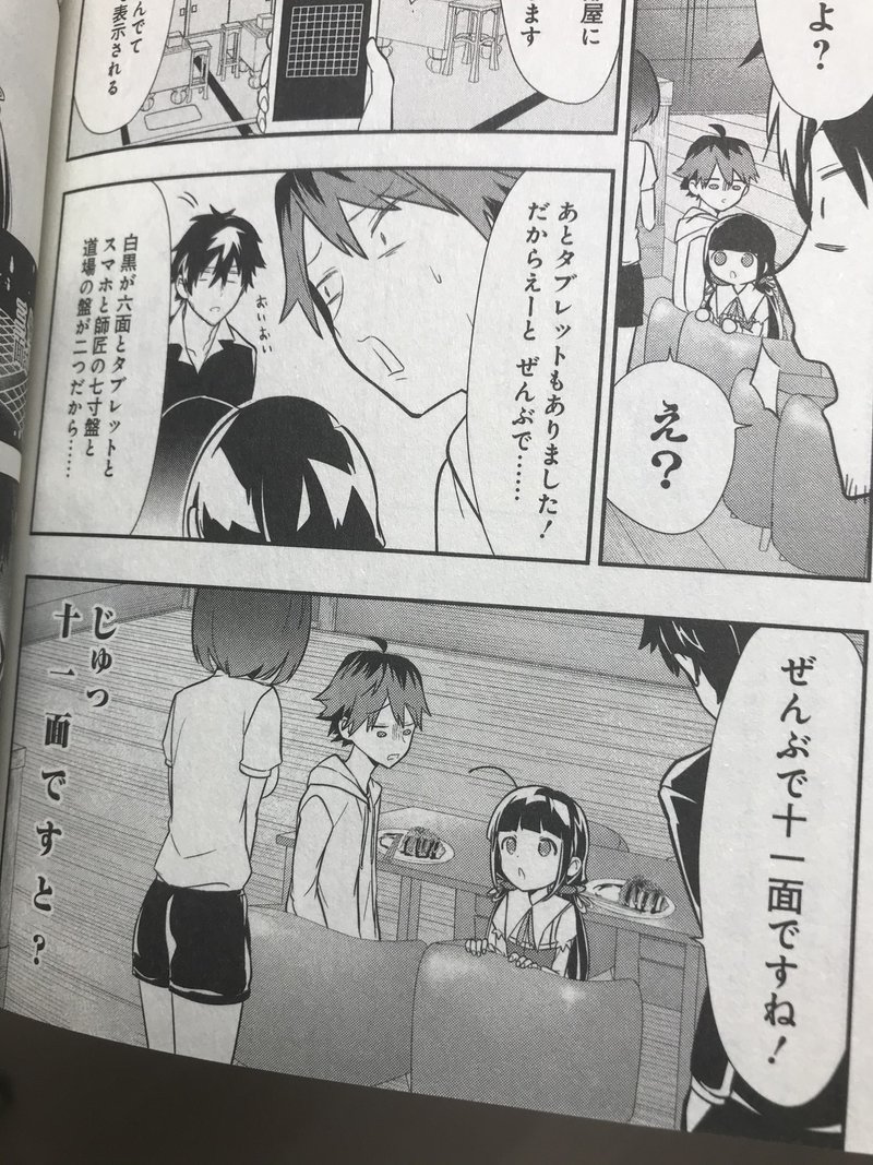 上達への階 5 かけるの将棋ノート Note
