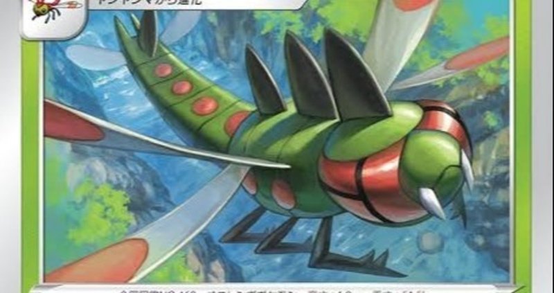 それいけ 負け筋 メガヤンマ シリカゲル Note