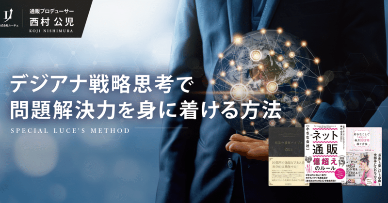 店舗でもできるビッグデータの活用法【データを起点に顧客の価値観を把握】