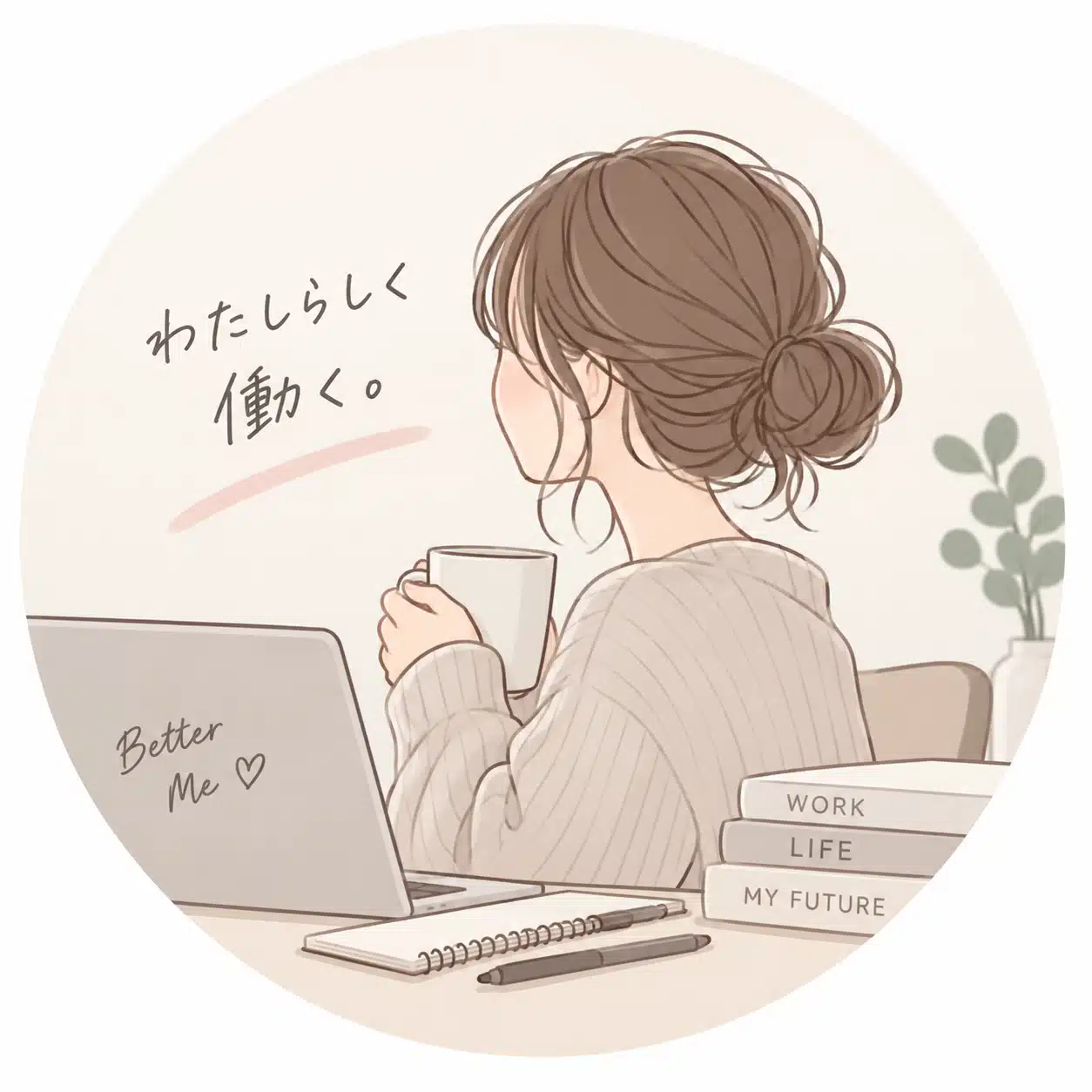 れな｜寝かしつけ後の副業記録