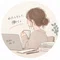 れな｜寝かしつけ後の副業記録