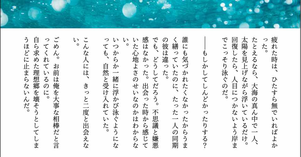 300字ss ただずっと 笑い合っていたかったのに 道乃歩 Note
