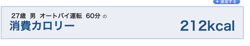エクササイズapi 消費カロリーapi カロリー一覧 検索ならイートスマート