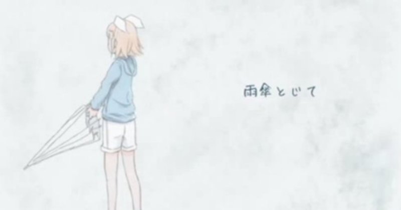 音楽レビュー ボカロの雨曲集めてみた 茜涼夏a K A泡沫たんぽぽ Note 音楽レビュー ボカロの雨曲集めてみた 茜涼夏a K A泡沫たんぽぽ Note
