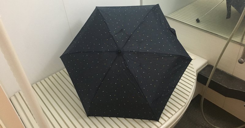 お風呂に傘を持ち込んで自宅サウナやってみたはなし 照井雄太 卓球とサウナが好き note
