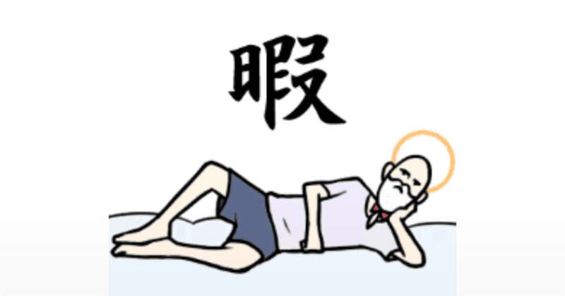 授業中にしていた暇つぶし傑作選 ナスオ Note 授業中にしていた暇つぶし傑作選 ナスオ Note
