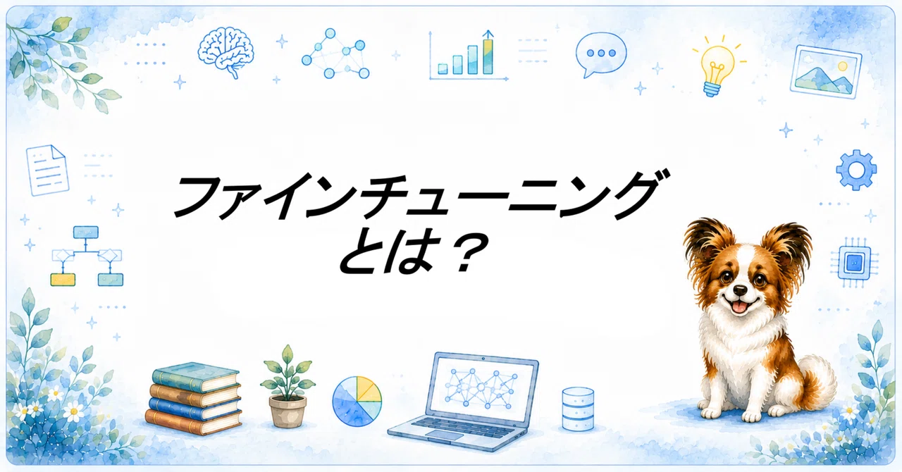 [AI Knowledge #77] What is Fine-tuning? | Explaining the mechanism of ...