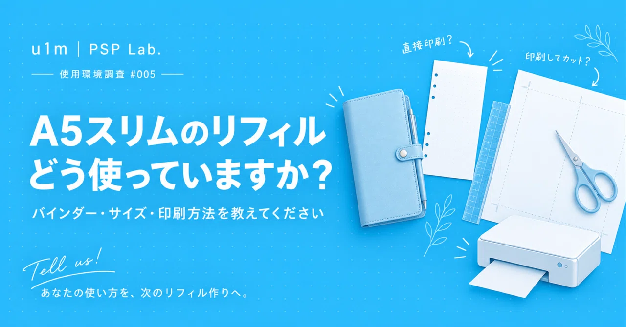 How do you use A5 Slim refills? | Please tell me about your binders ...