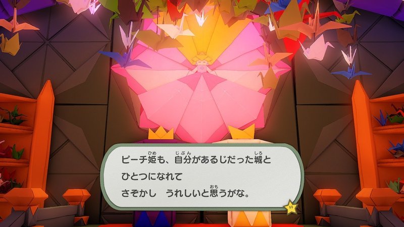 ペーパーマリオ オリガミキング に隠されたパロディ オマージュまとめ エイトp Note