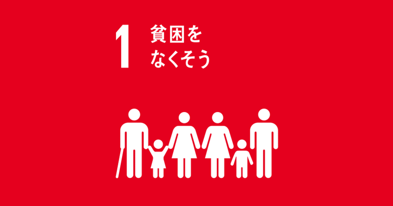 ワールド・ビジョン・ジャパン | 【貧困問題と子どもたち