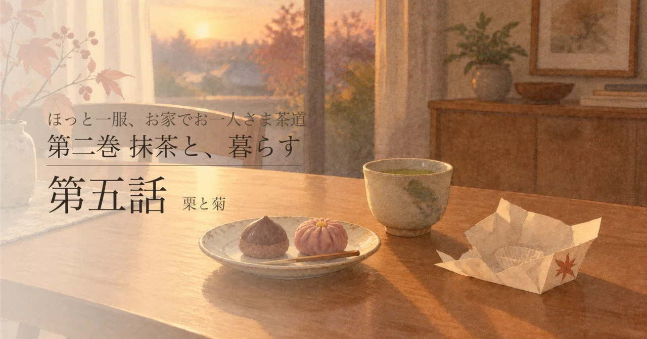 Sweets have names [with audio]｜AI茶人 一服｜The Japanese Way of Calm