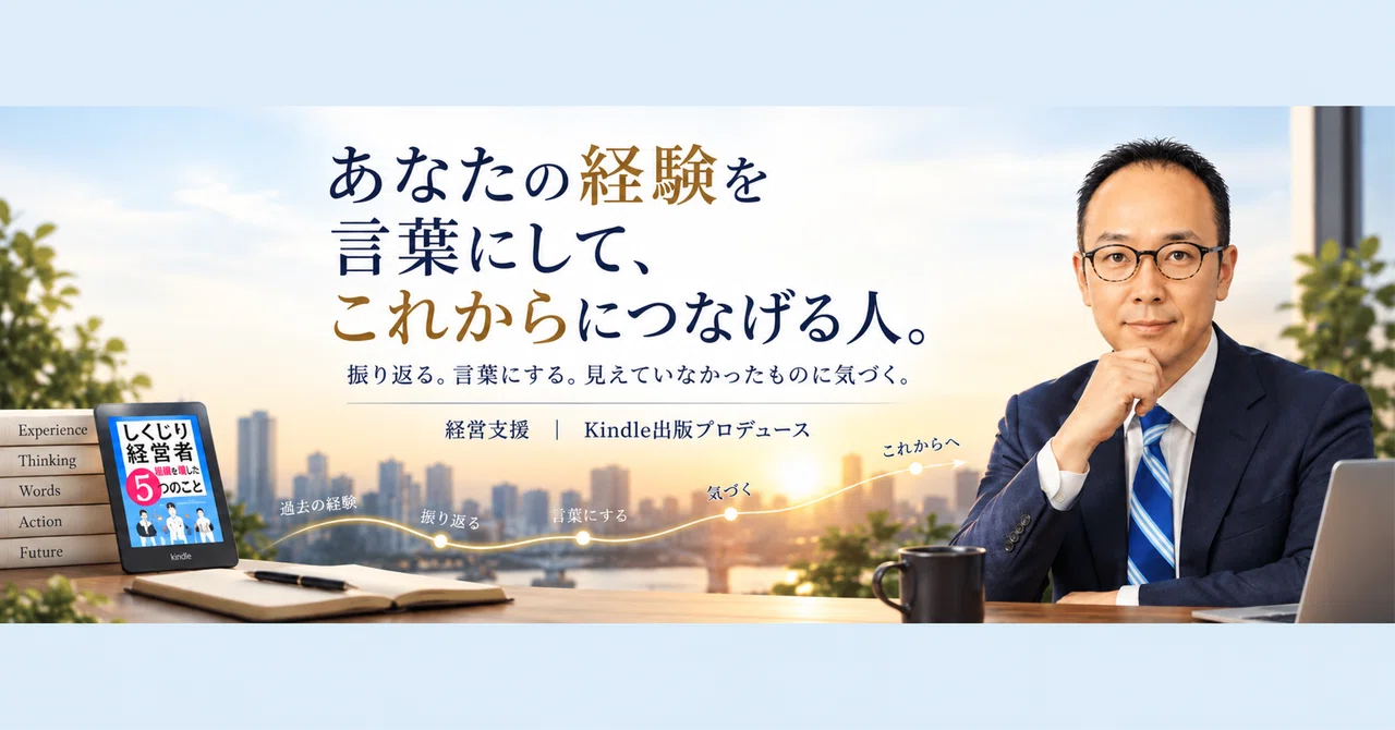 【自己紹介必読】 ゆーちゃ今週昼勤ですページ 自己紹介】失敗した経験を言葉にしたら、今の仕事につながった｜ゆー
