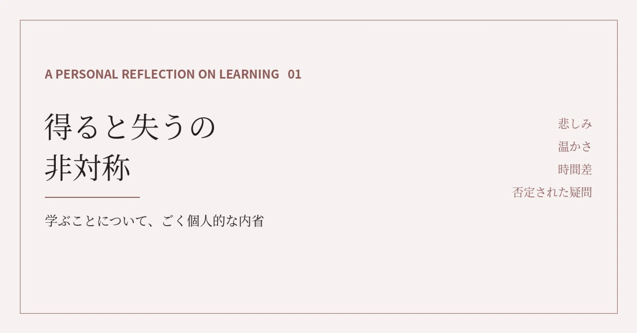 The Asymmetry of Gaining and Losing｜Tadako