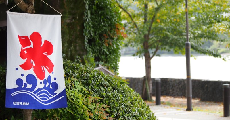 シロップ ショートショート ナカタニエイト 夏は虫が怖い Note シロップ ショートショート ナカタニエイト 夏は虫が怖い Note