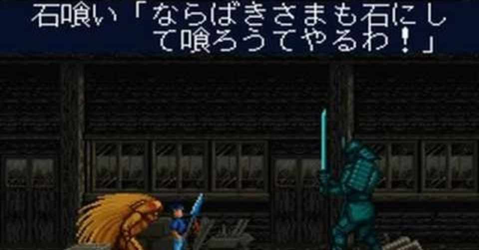 第18回キャラゲーの思い出 スーパーファミコン編vol 8 わで Note