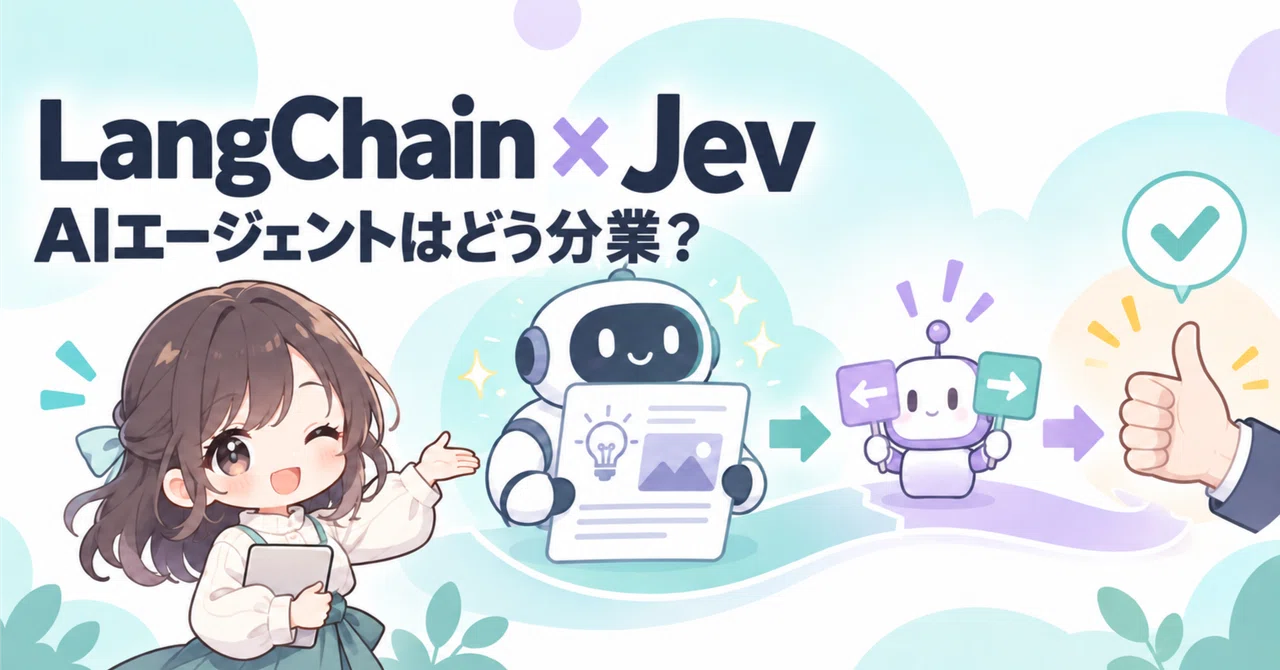 What happens when you add Jev to LangChain AI agents? Explaining Vercel ...
