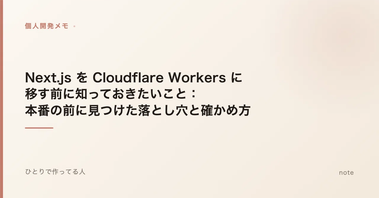 Things to Know Before Moving Next.js to Cloudflare Workers: Pitfalls ...