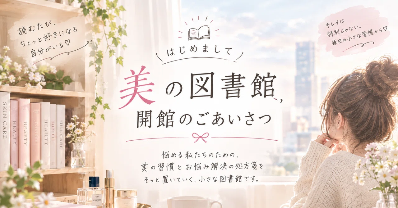 [Nice to meet you] To you who are tired of beauty information on social ...