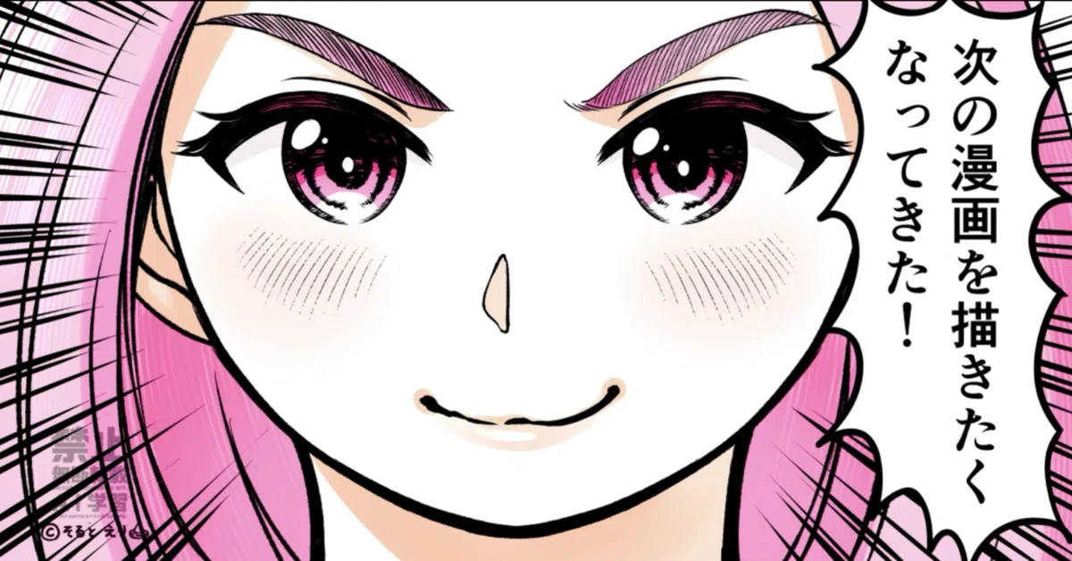 [Completed] [Comic Essay] A Beginner Aspiring to be a Manga Artist, I ...