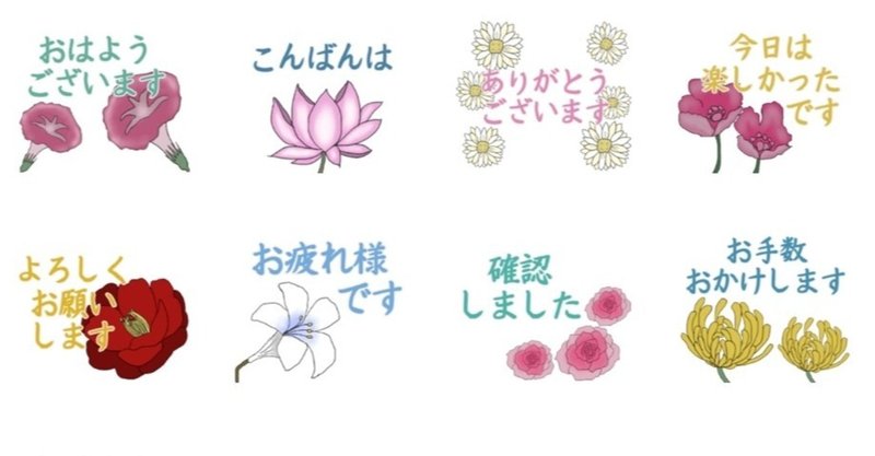 Lineスタンプ 絵文字を作り始めて７カ月が終わりました ざがね Note