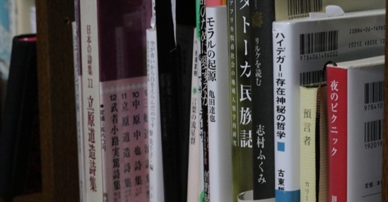 ひとの本棚をみる楽しみと 読めないコンプレックス わたしの人生を変えた本10選 佐藤あやみ Qolの女神 Note