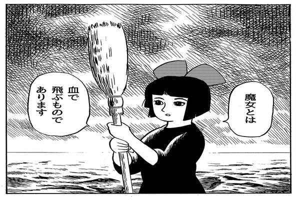 キキ の定番タグ記事一覧 Note つくる つながる とどける