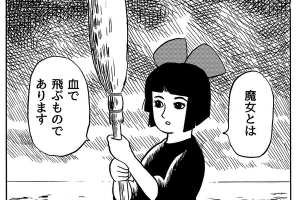キキ の定番タグ記事一覧 Note つくる つながる とどける キキ の定番タグ記事一覧 Note つくる つながる とどける